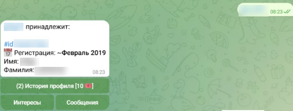 Результат поиска по username